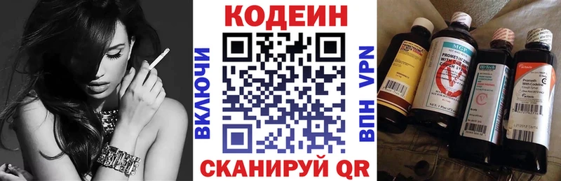 Кодеиновый сироп Lean напиток Lean (лин)  Когалым 