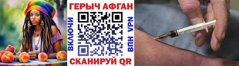 это наркотические препараты  KRAKEN маркетплейс  Когалым  ГЕРОИН афганец 
